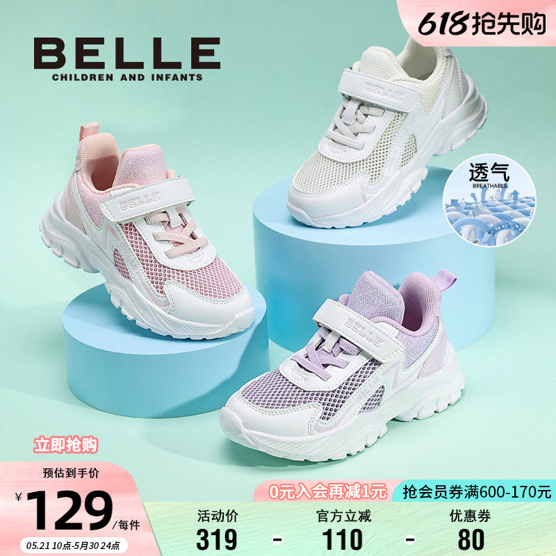 百丽童鞋男女童网面运动鞋2025新款夏季透气休闲老爹鞋时尚小白鞋