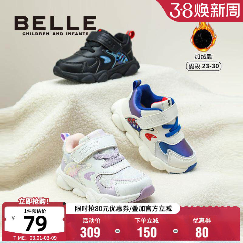 百丽童鞋男女童时尚运动鞋冬季加绒保暖舒适休闲鞋儿童软底跑步鞋