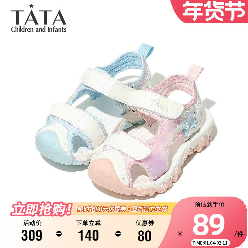 TATA他她童鞋夏季透气包头运动凉鞋防滑软底女孩宝宝鞋时尚沙滩鞋