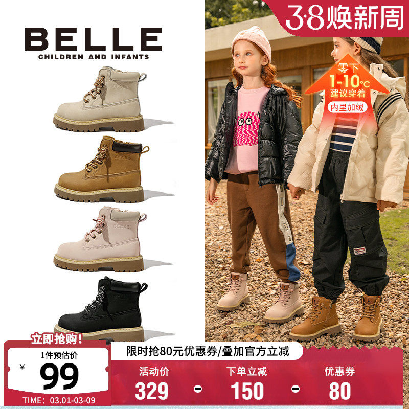 百丽童鞋女童马丁靴加绒大黄靴冬季舒适保暖短靴子男童宝宝工装靴