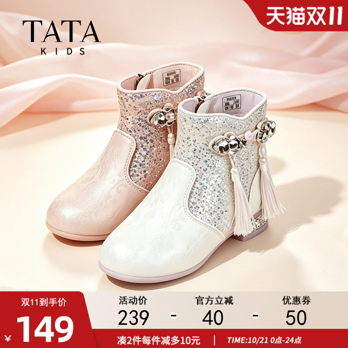 TATA他她女童加绒保暖公主时装靴