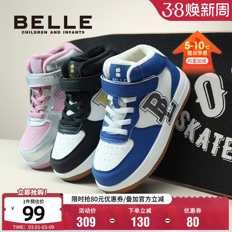 百丽童鞋女童高帮板鞋秋冬加绒保暖复古休闲鞋男童软底防滑运动鞋