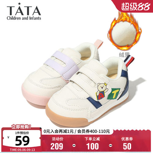 TATA他她男女童冬季加绒学步鞋