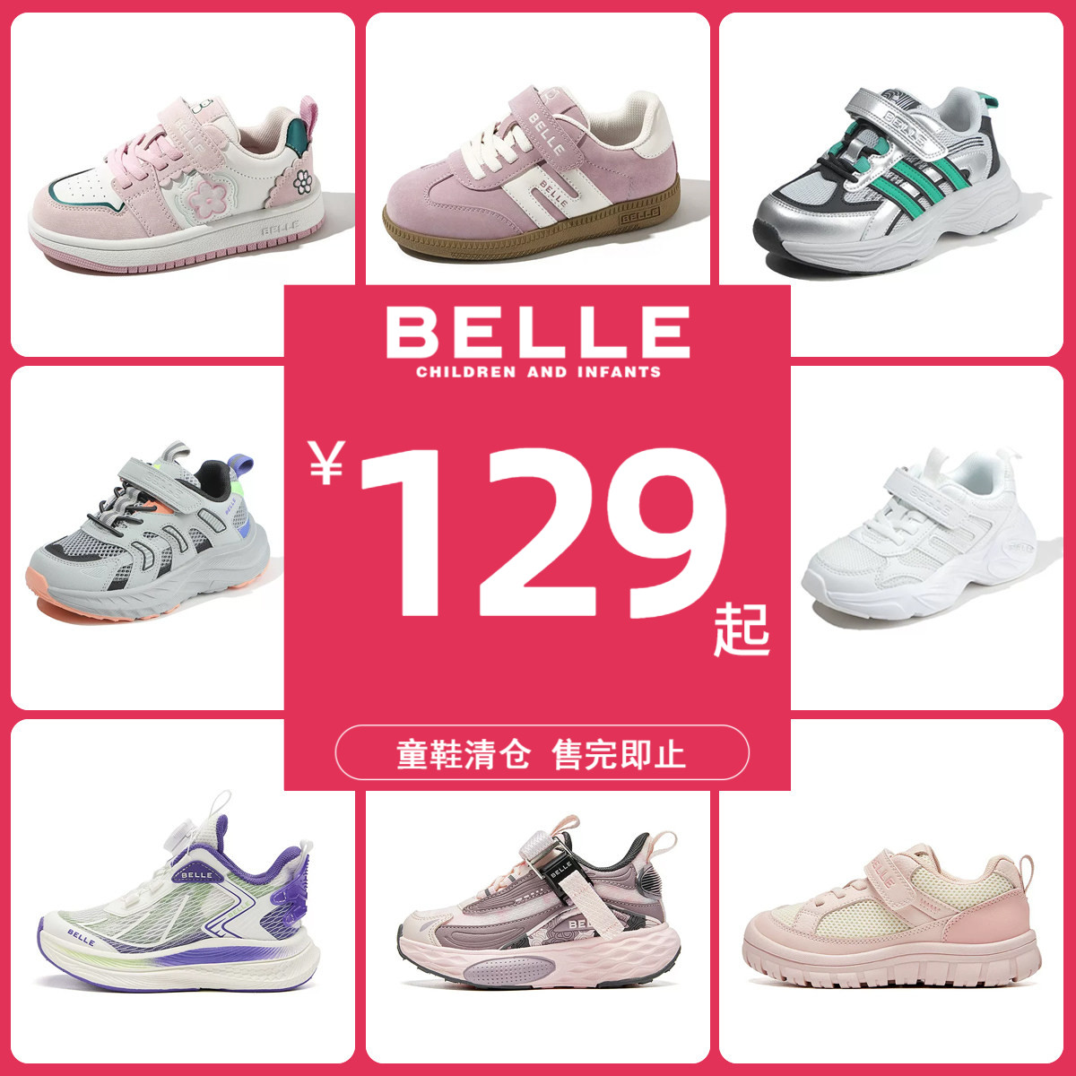 百丽男女音春季舒适运动鞋