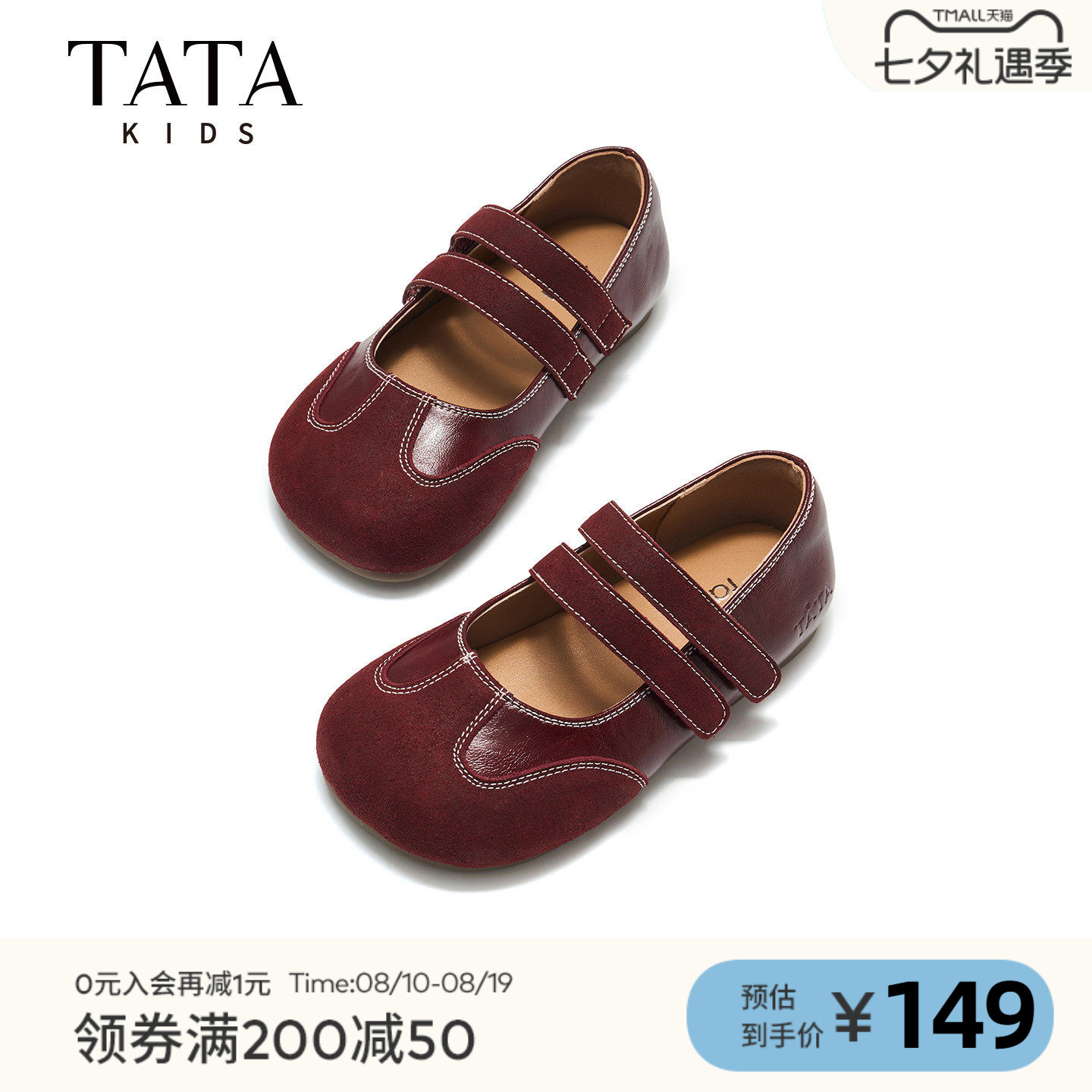 他她女童软底百搭公主皮鞋