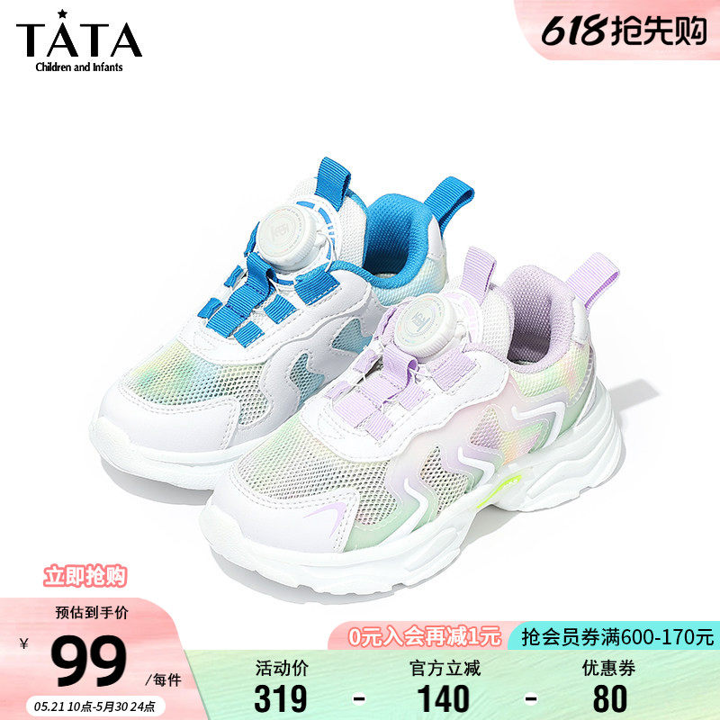 TATA他她童鞋夏季透气男女童网面运动鞋软底耐磨老爹鞋时尚跑步鞋