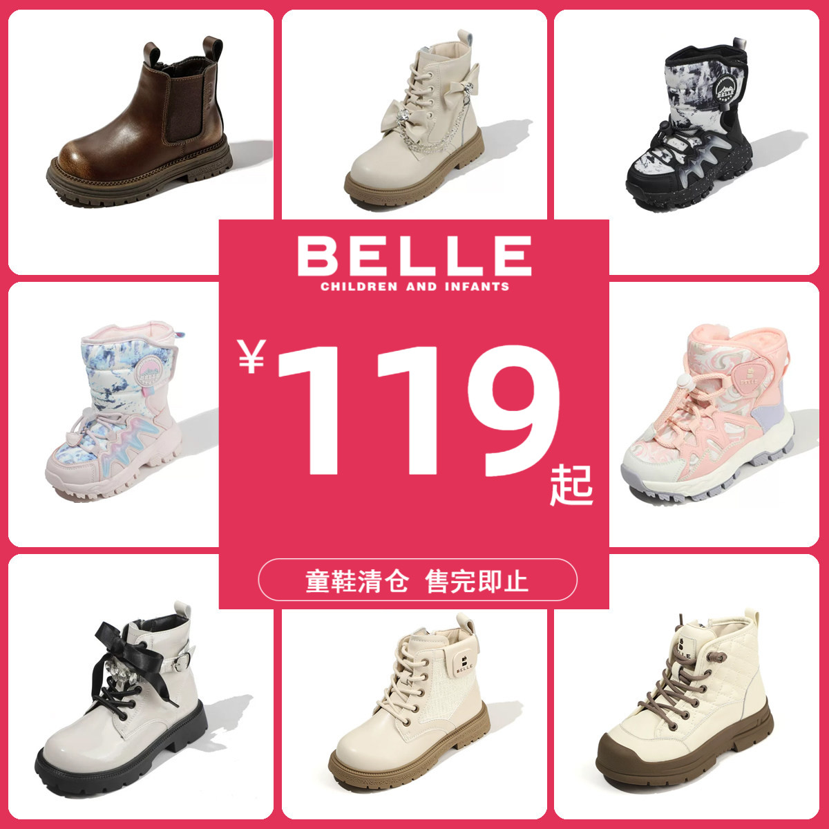 百丽男女童加绒保暖马丁靴