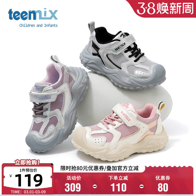 天美意童鞋春季网面透气运动鞋女童时尚百搭老爹鞋男童软底跑步鞋