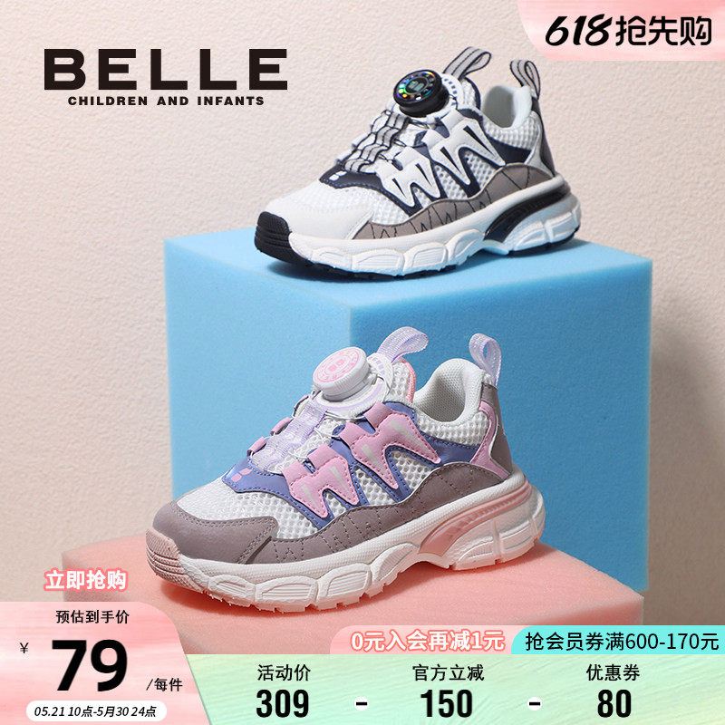 百丽童鞋女童老爹鞋夏季时尚透气休闲鞋旋转钮扣男童网面运动鞋潮