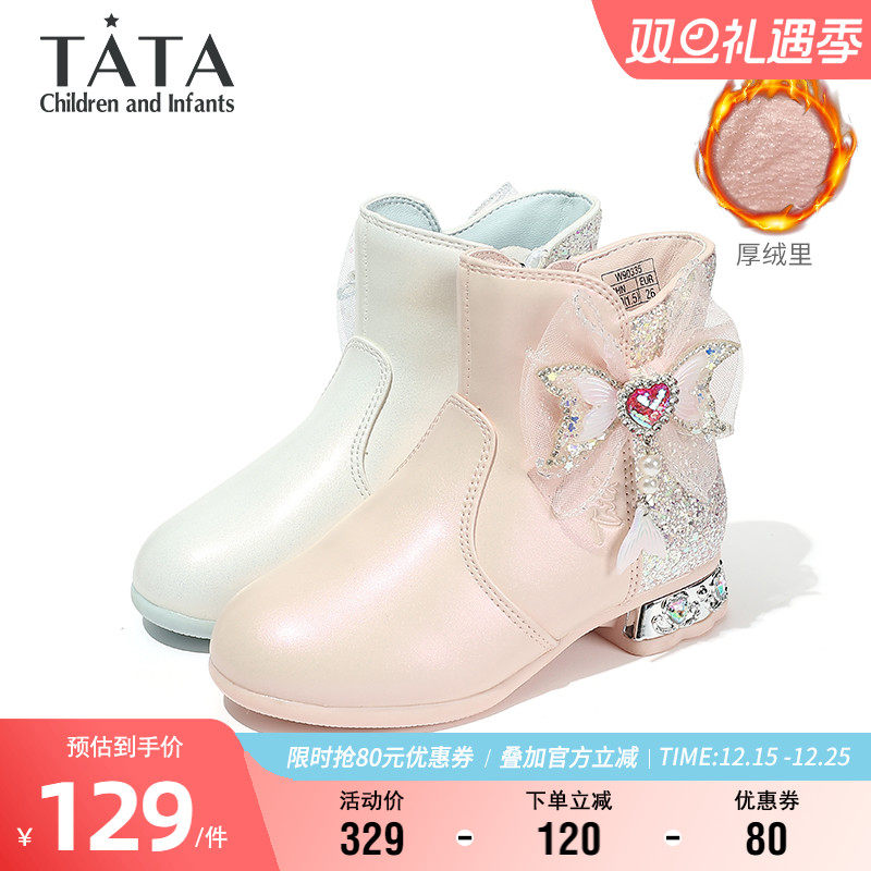 TATA他她童鞋女童爱莎公主靴冬季加绒保暖小女孩时装靴小高跟短靴