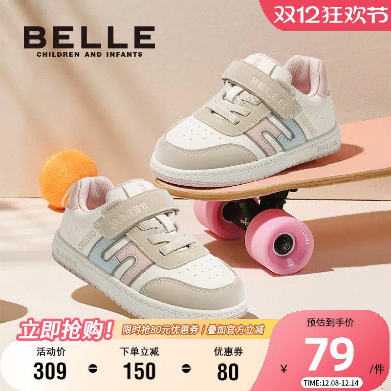 百丽童鞋舒适透气休闲鞋春夏男女童时尚百搭运动鞋学生儿童滑板鞋