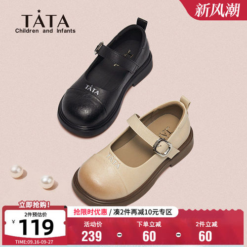 他她童鞋小女孩软底时尚皮鞋