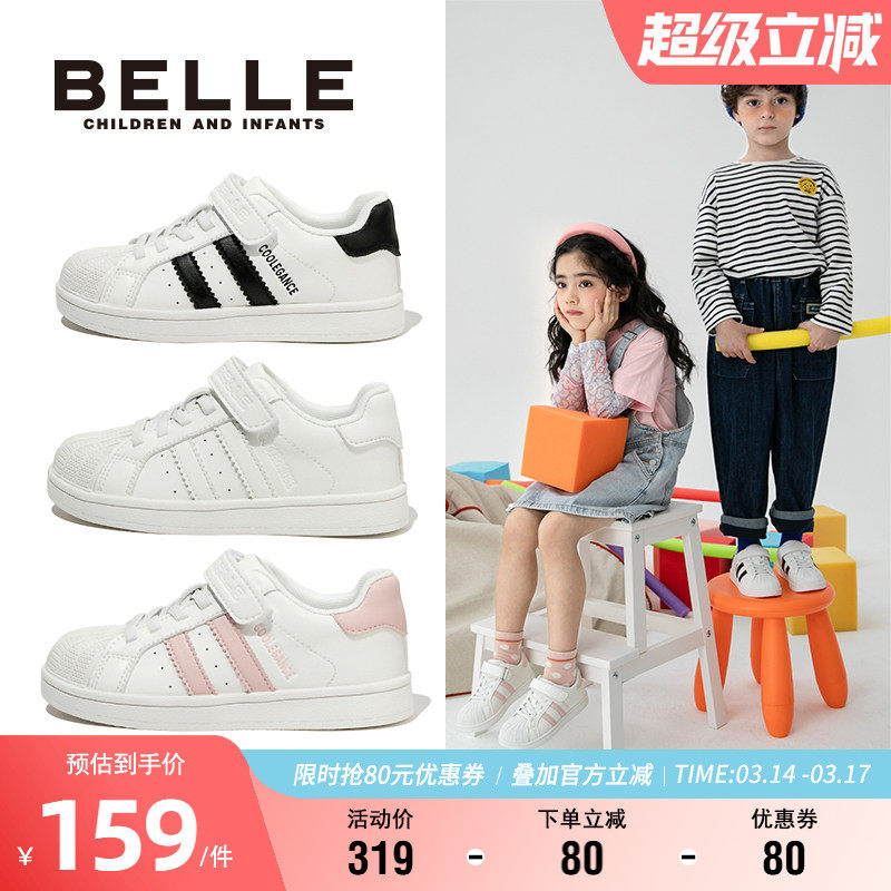 百丽童鞋儿童时尚小白鞋秋冬舒适透气男童软底板鞋女童休闲运动鞋