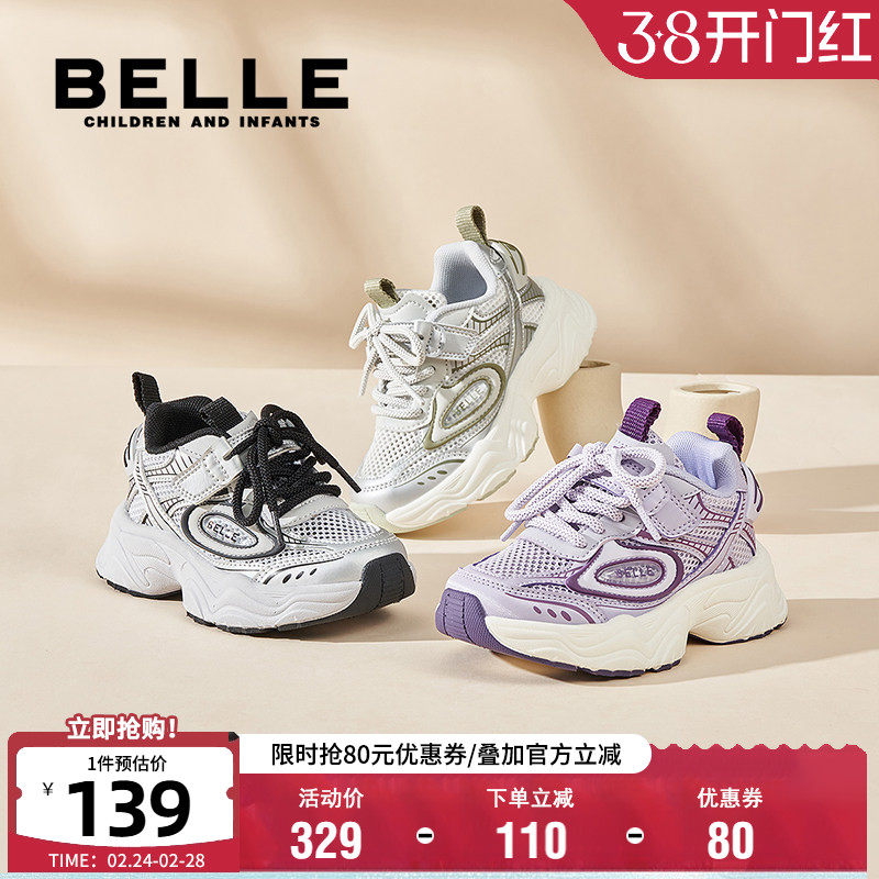 百丽童鞋春季舒适透气运动鞋轻便软底老爹鞋男女童时尚百搭跑步鞋