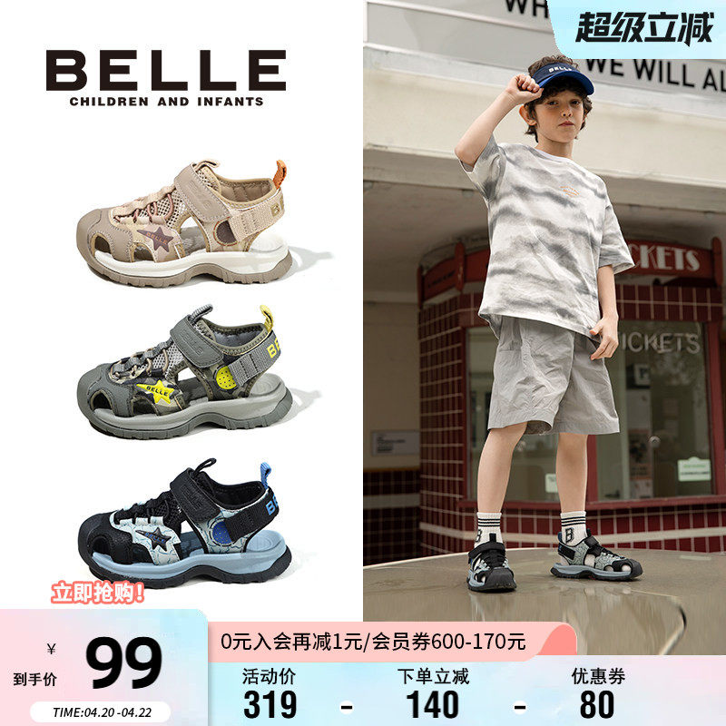 百丽童鞋男童凉鞋夏季新款沙滩鞋防滑透气男孩户外鞋轻便软底凉鞋