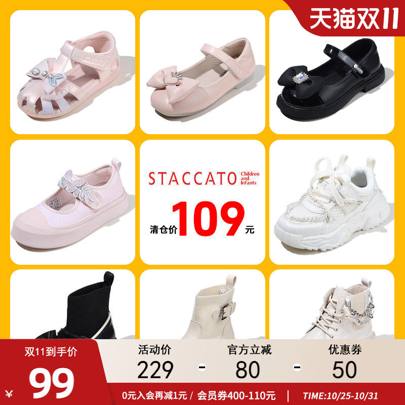 思加图童鞋时尚公主凉鞋
