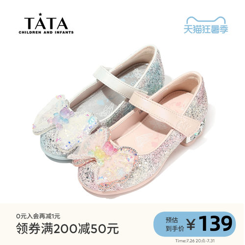 他她女童蝴蝶结闪钻公主鞋