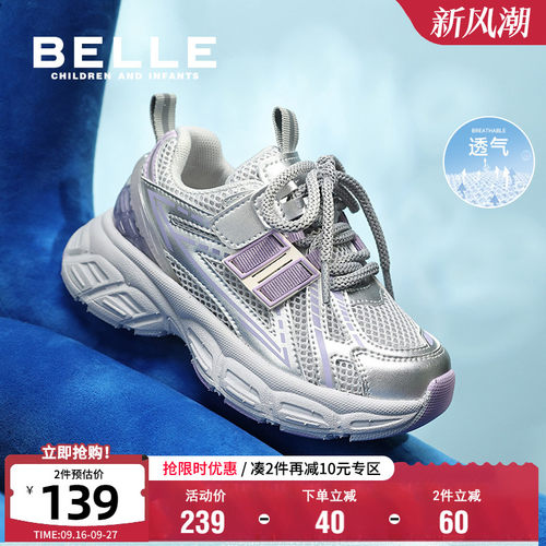 百丽男女童春夏透气老爹鞋