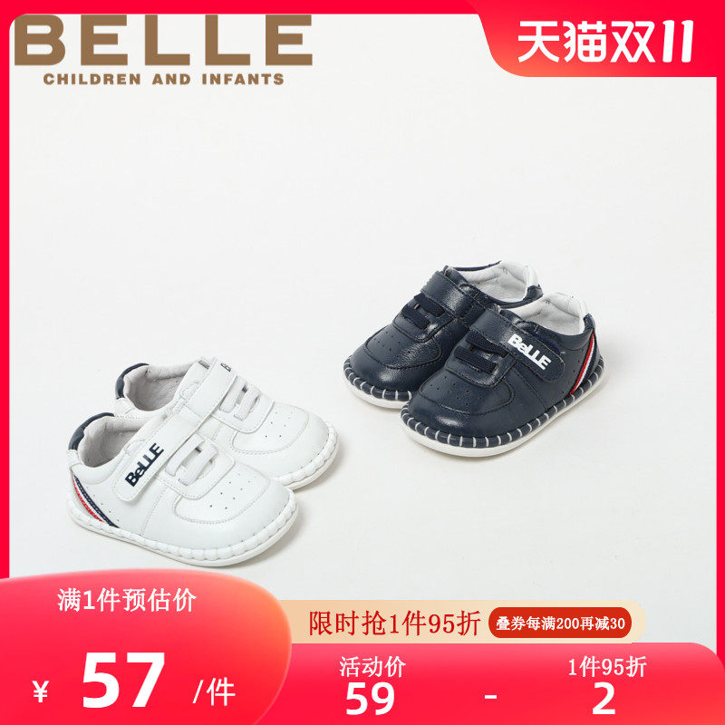 百丽童鞋春秋季女童休闲鞋宝宝时尚运动鞋男童小童防滑软底小白鞋怎么看?