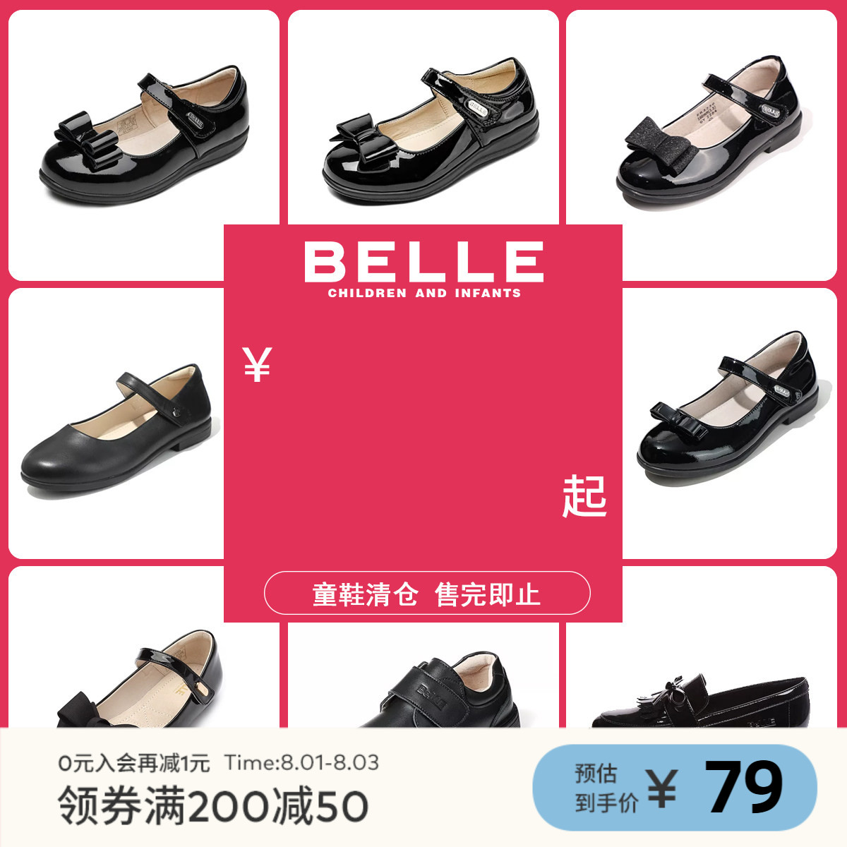 【清仓】百丽童鞋男女童春秋时尚黑皮鞋玛甜美蝴蝶结公主鞋学生鞋