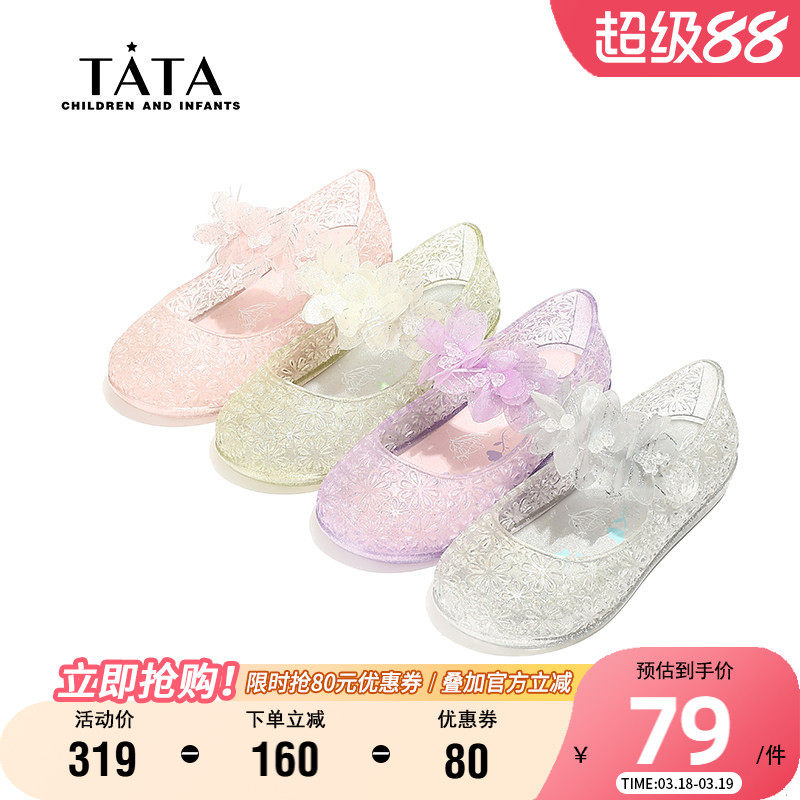 TATA他她童鞋洋气小花朵公主凉鞋女孩时尚软底果冻鞋夏季宝宝单鞋
