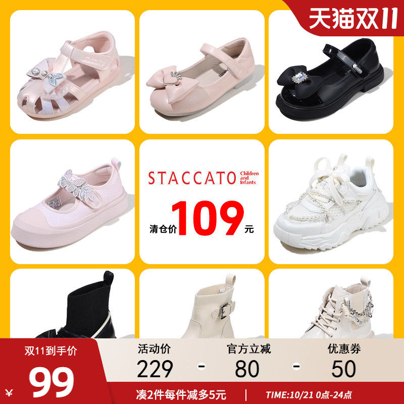 思加图童鞋时尚公主凉鞋