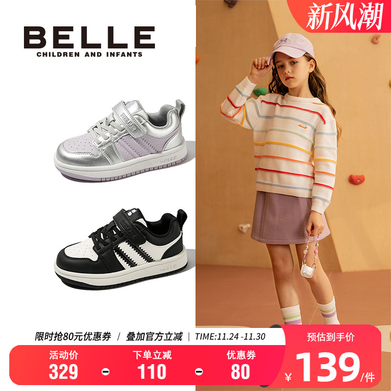 百丽男女童舒适休闲板鞋