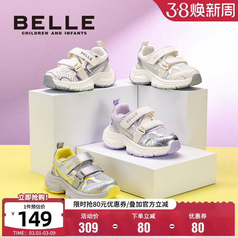 百丽童鞋男童时尚运动鞋夏季软底儿童网面鞋女童老爹鞋跑步鞋