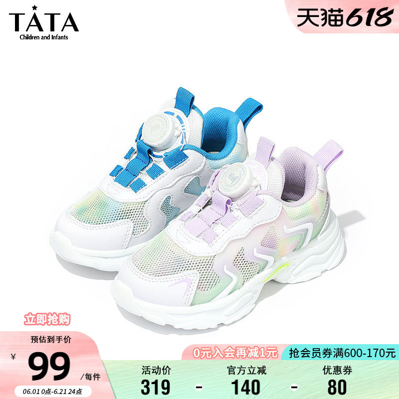 TATA他她童鞋夏季透气男女童网面运动鞋软底耐磨老爹鞋时尚跑步鞋