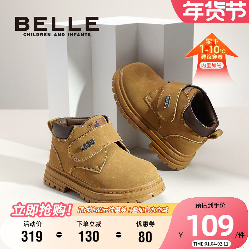 百丽童鞋男童二棉鞋儿童加绒加暖鞋子冬季女童马丁靴幼童宝宝棉鞋