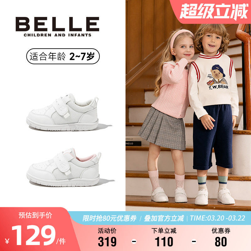 百丽童鞋春夏轻便透气休闲鞋男童时尚百搭板鞋女童网面透气宝宝鞋