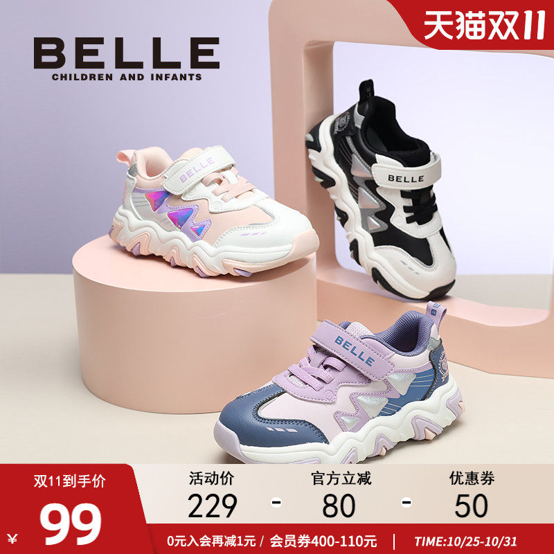 百丽童鞋时尚百搭运动鞋男女童春季透气老爹鞋防滑软底户外跑步鞋