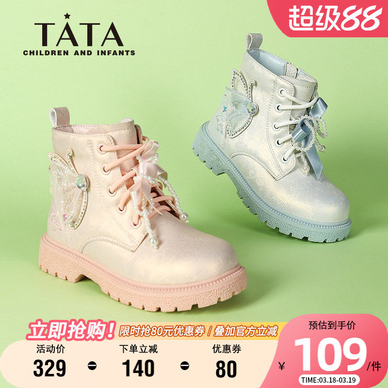 TATA他她童鞋闪钻小蝴蝶加绒马丁靴女童冬季保暖短靴小女孩公主靴
