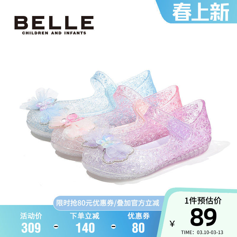 百丽童鞋夏季透气果冻鞋女童洋气蝴蝶结公主凉鞋小女孩时尚水晶鞋