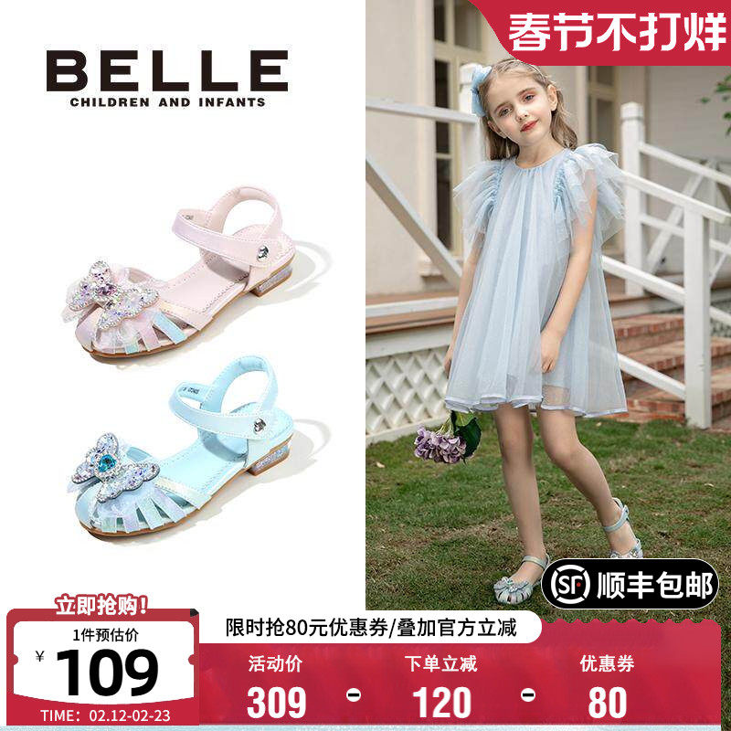 百丽童鞋小女孩洋气公主凉鞋夏季时尚闪钻蝴蝶结单鞋软底宝宝鞋子