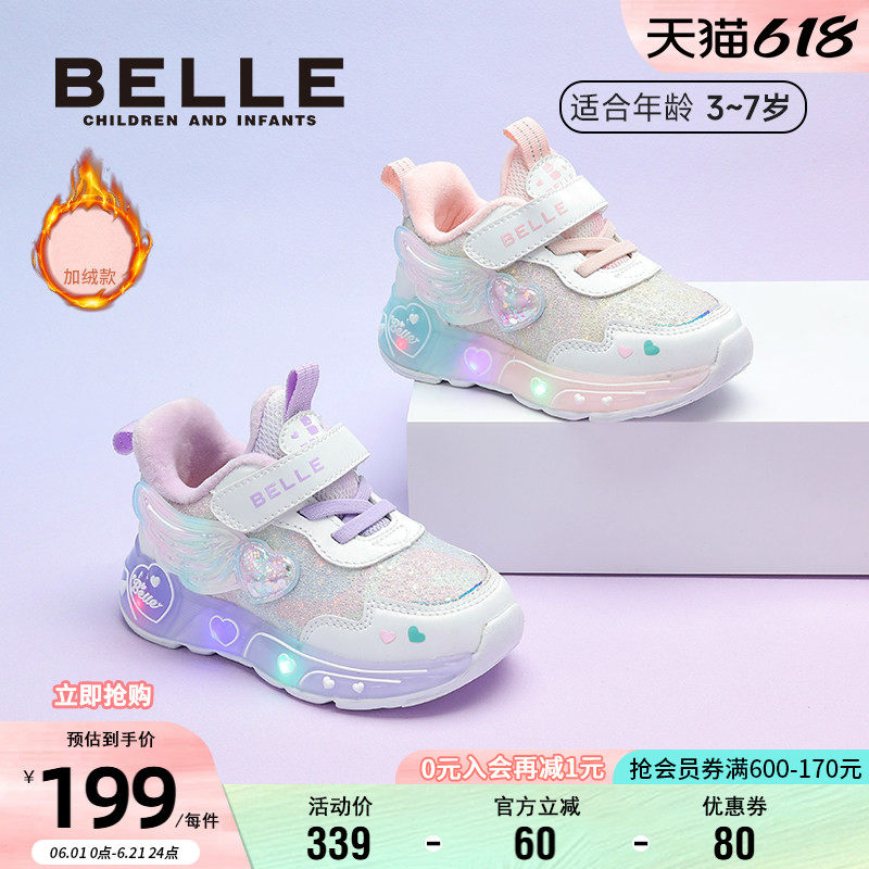 百丽童鞋25冬新款女童爱心翅膀闪灯鞋百搭校园运动鞋加绒保暖棉鞋