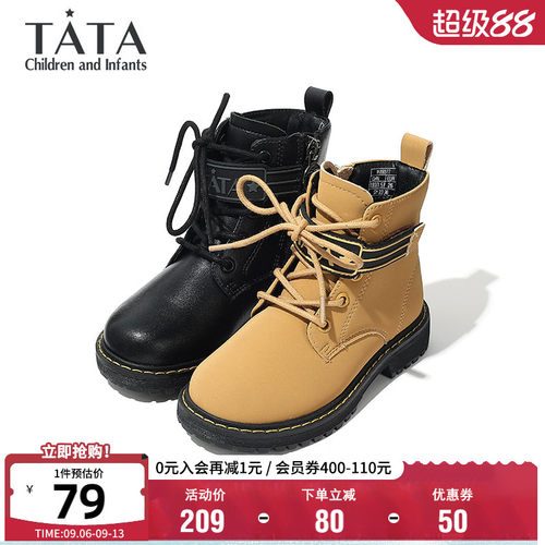 TATA他她男女童秋冬马丁靴
