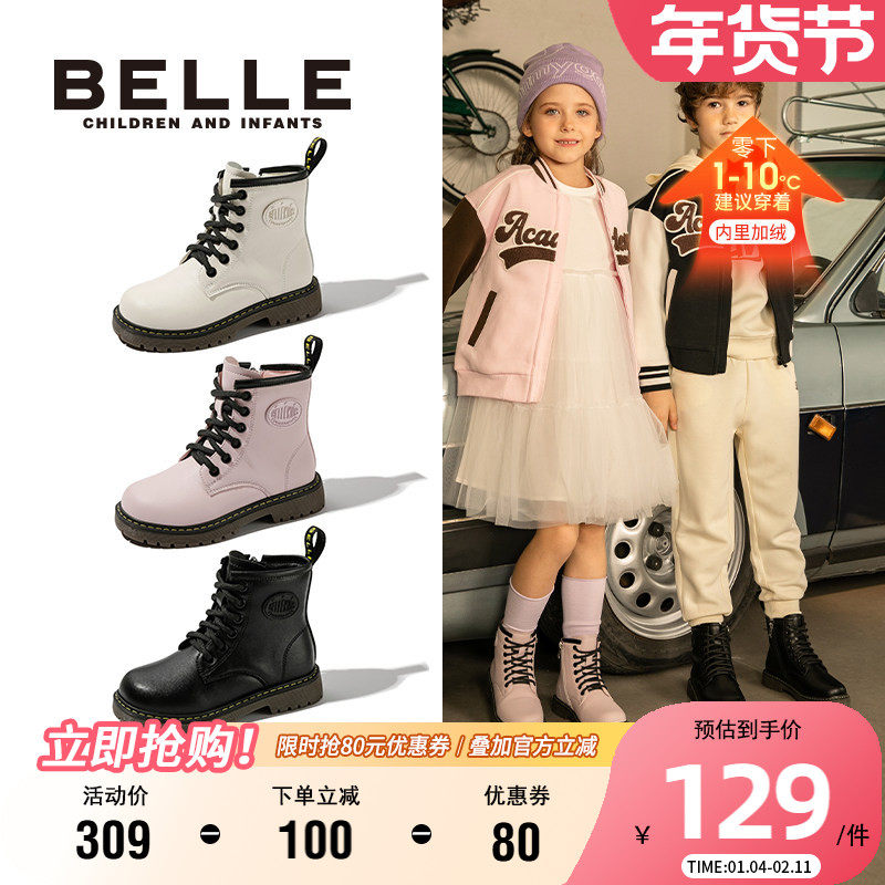 百丽童鞋儿童时尚百搭马丁靴女童冬季加绒短靴男童英伦风软底皮靴