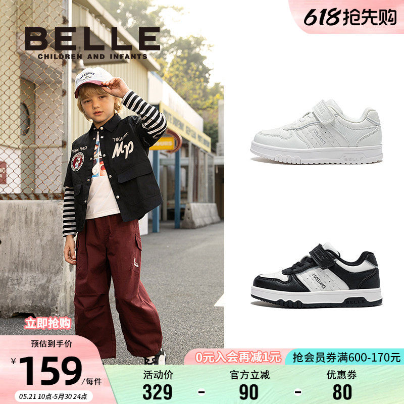 百丽童鞋时尚百搭小白鞋春季舒适软底低帮板鞋男童女童休闲学生鞋