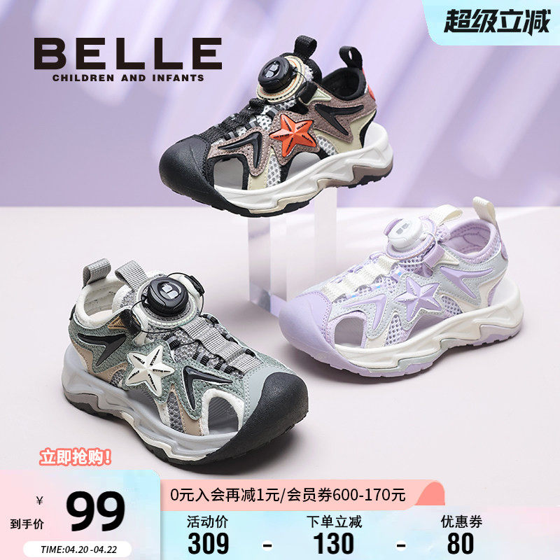 百丽童鞋男童运动凉鞋夏季透气轻便儿童宝宝包头鞋女童旋扣沙滩鞋