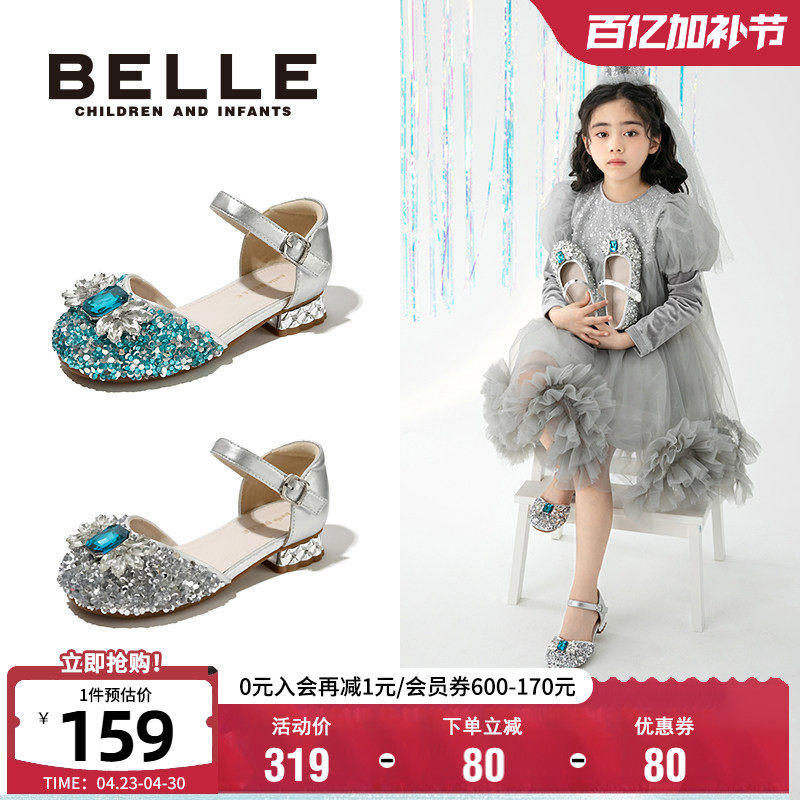 百丽童鞋儿童水晶鞋夏季舒适透气女童公主凉鞋时尚单鞋小高跟皮鞋