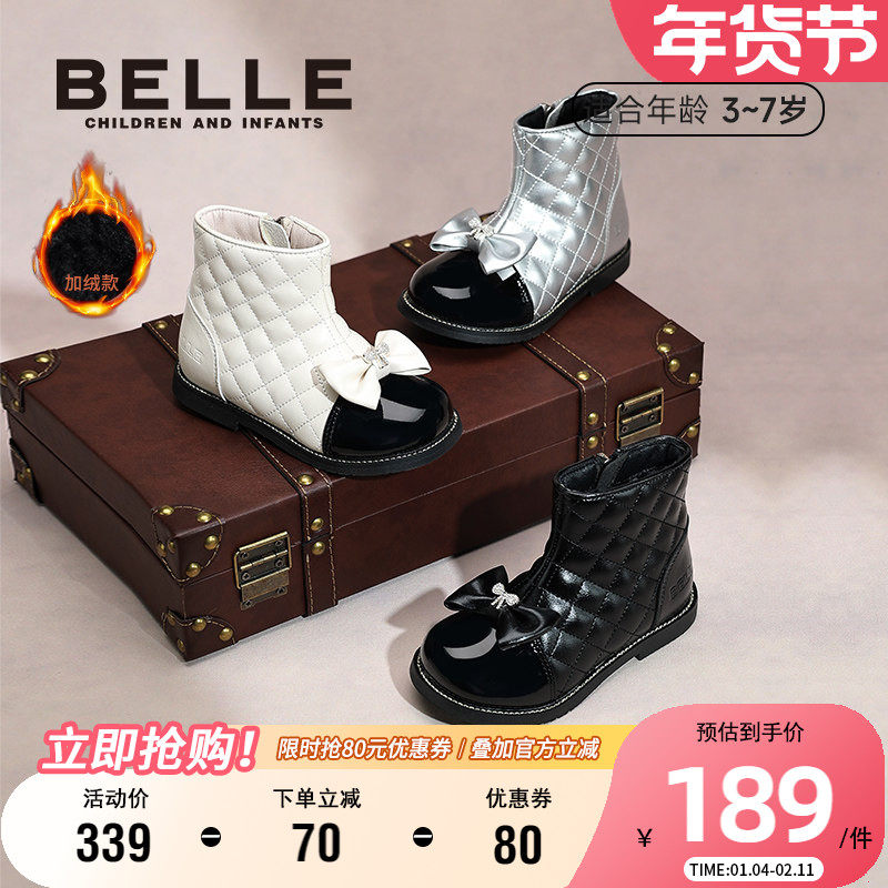 百丽童鞋25冬款新款女童儿童靴子星光蝴蝶结时装靴加绒公主靴皮靴,童鞋/婴儿鞋/亲子鞋,皮靴,淘宝优惠券,粉丝福利购,淘宝优惠卷