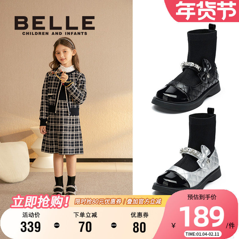 百丽童鞋女童袜子靴2025秋冬新款小女孩公主靴儿童小香风皮靴宝宝,童鞋/婴儿鞋/亲子鞋,皮靴,淘宝优惠券,粉丝福利购,淘宝优惠卷