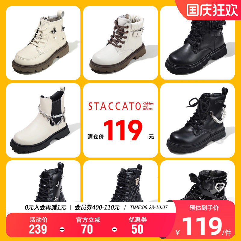 【119元优惠清仓】思加图童鞋冬季加绒保暖马丁靴女童时尚小短靴