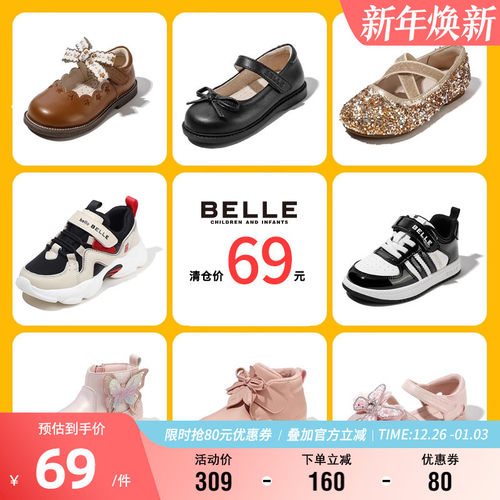【69元优惠清仓】百丽童鞋时尚百搭休闲鞋男女童洋气公主鞋宝宝鞋