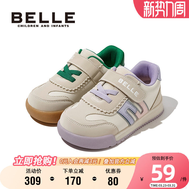 百丽童鞋女童时尚休闲板鞋男童春夏舒适透气宝宝鞋轻便软底运动鞋