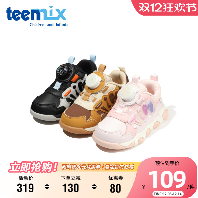 天美意童鞋儿童旋转扣运动鞋秋季女童时尚百搭休闲鞋男童防滑板鞋