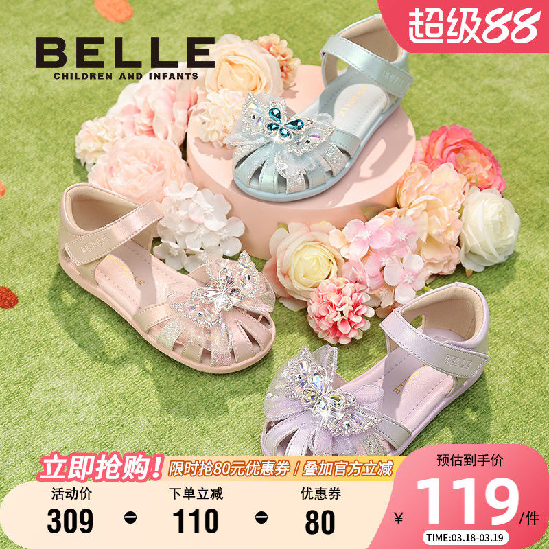 百丽童鞋女童包头凉鞋夏季闪钻小蝴蝶女孩2025新款洋气软底公主鞋
