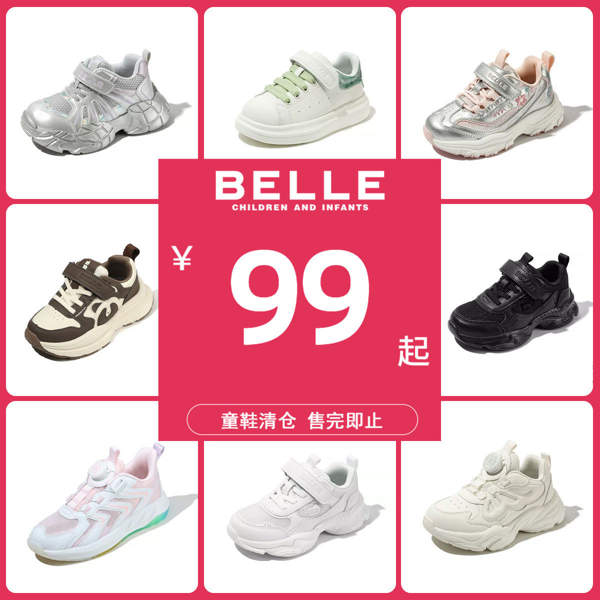 百丽童鞋软底舒适跑步鞋