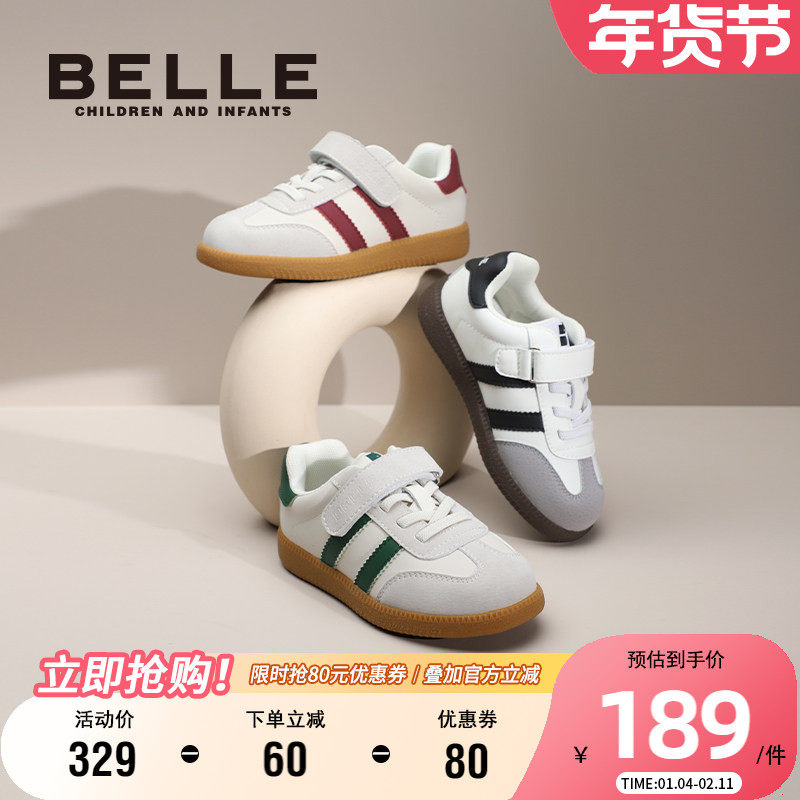 百丽童鞋女童时尚百搭板鞋秋季男童运动鞋中大童德训鞋低帮跑步鞋,童鞋/婴儿鞋/亲子鞋,板鞋,淘宝优惠券,粉丝福利购,淘宝优惠卷